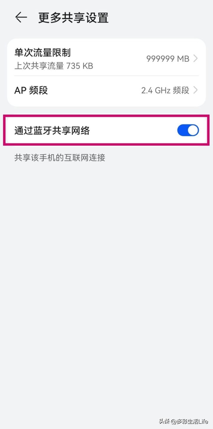 一分钟带你了解蓝牙这六种用法,蓝牙都有哪些功能如何使用