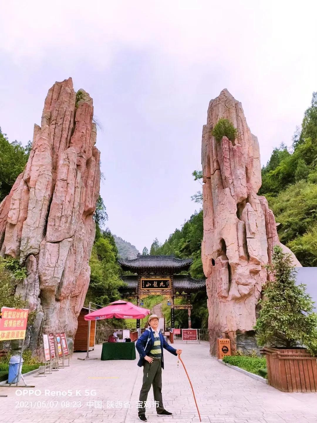 宝鸡旅游攻略九龙山,宝鸡市九龙山旅游攻略