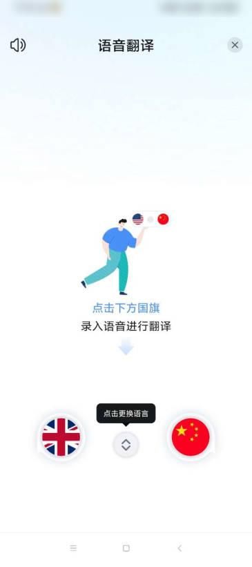 鍑哄浗蹇呭璇煶缈昏瘧杞欢,鑳藉嵆鏃剁炕璇戣闊崇殑杞欢