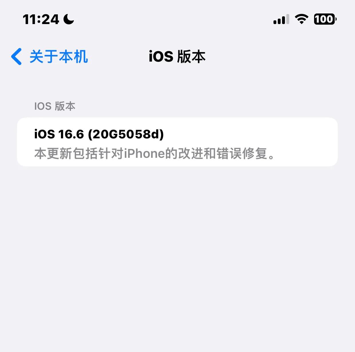 ios16beta系统建议更新吗,ios16.4beta4升级教程