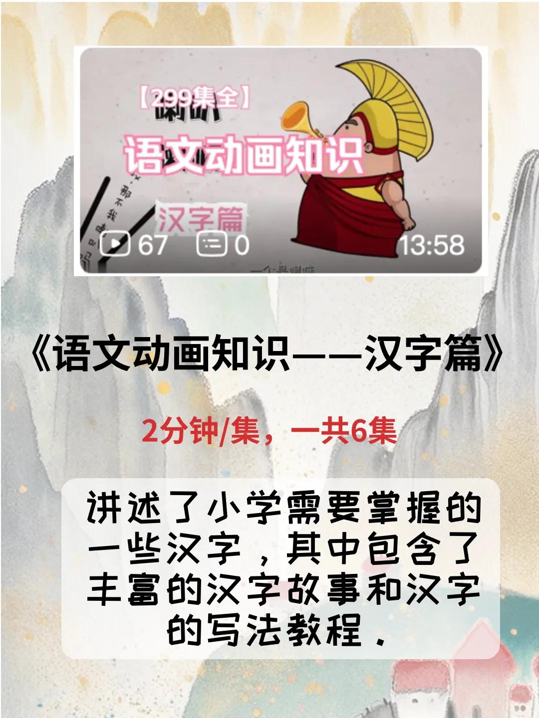 教孩子识字的动画片有哪些,有助于幼儿认字的动画片