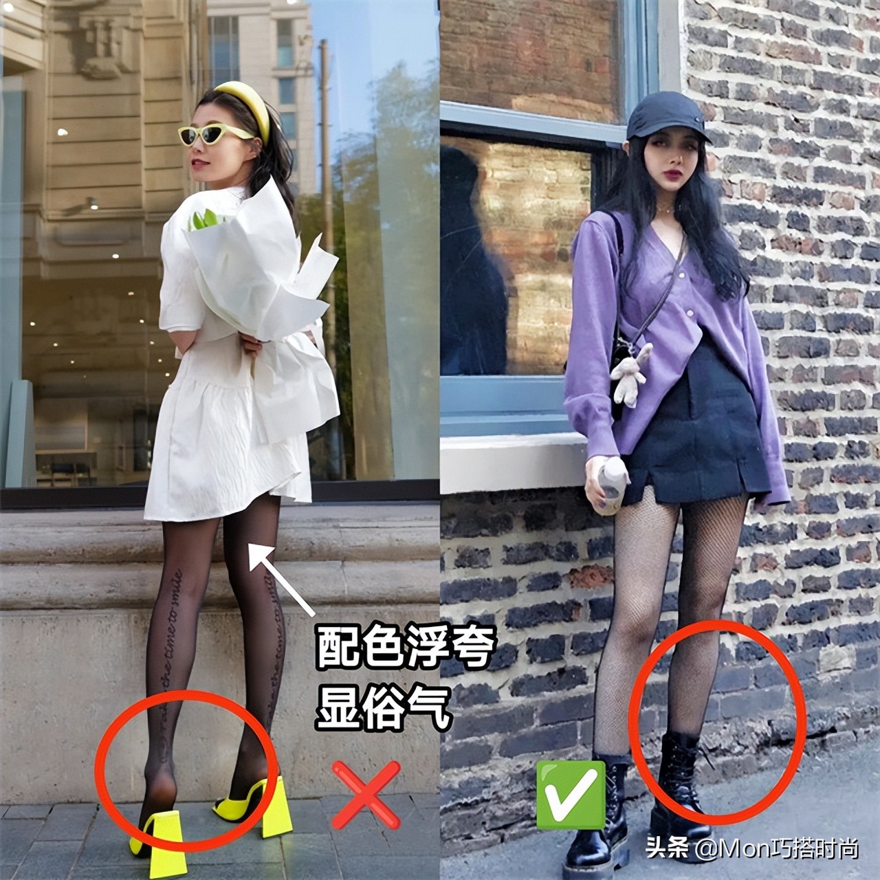 为什么你一穿“*袜丝**”就土气？2种款式、3种搭配方式，教你变时髦