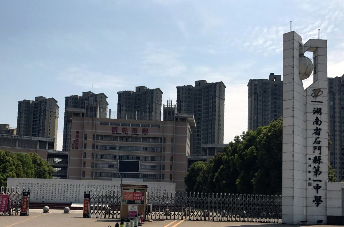 衡阳和常德哪个基础教育好,常德教育和娄底教育哪个好