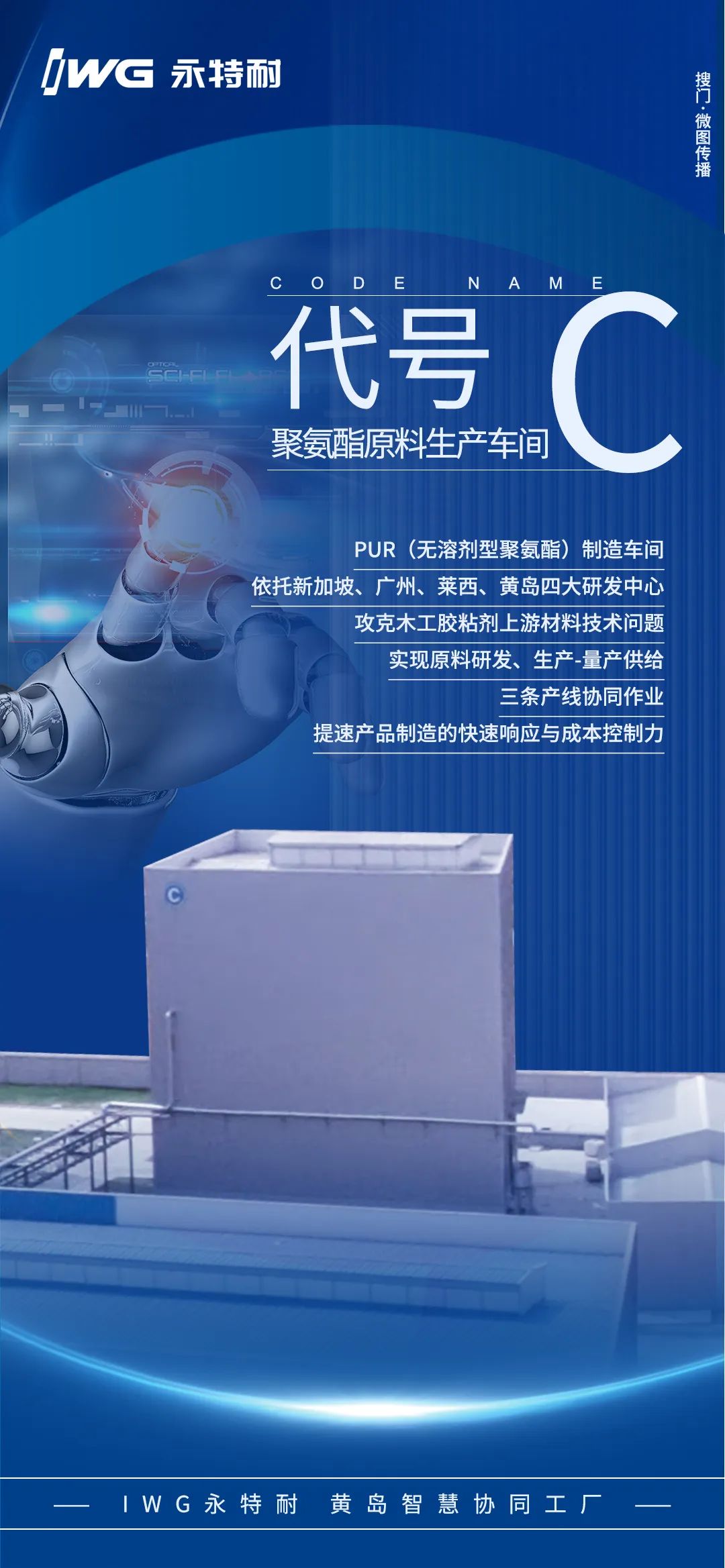 二十五年专业研发热塑性弹性体,25年专研