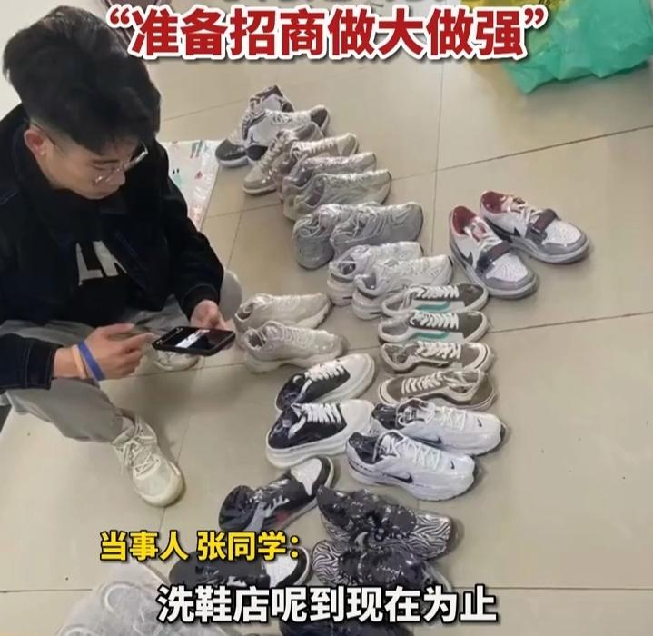 湖北大三学生开洗鞋店赚八万引热议，当事人：准备招商做大做强
