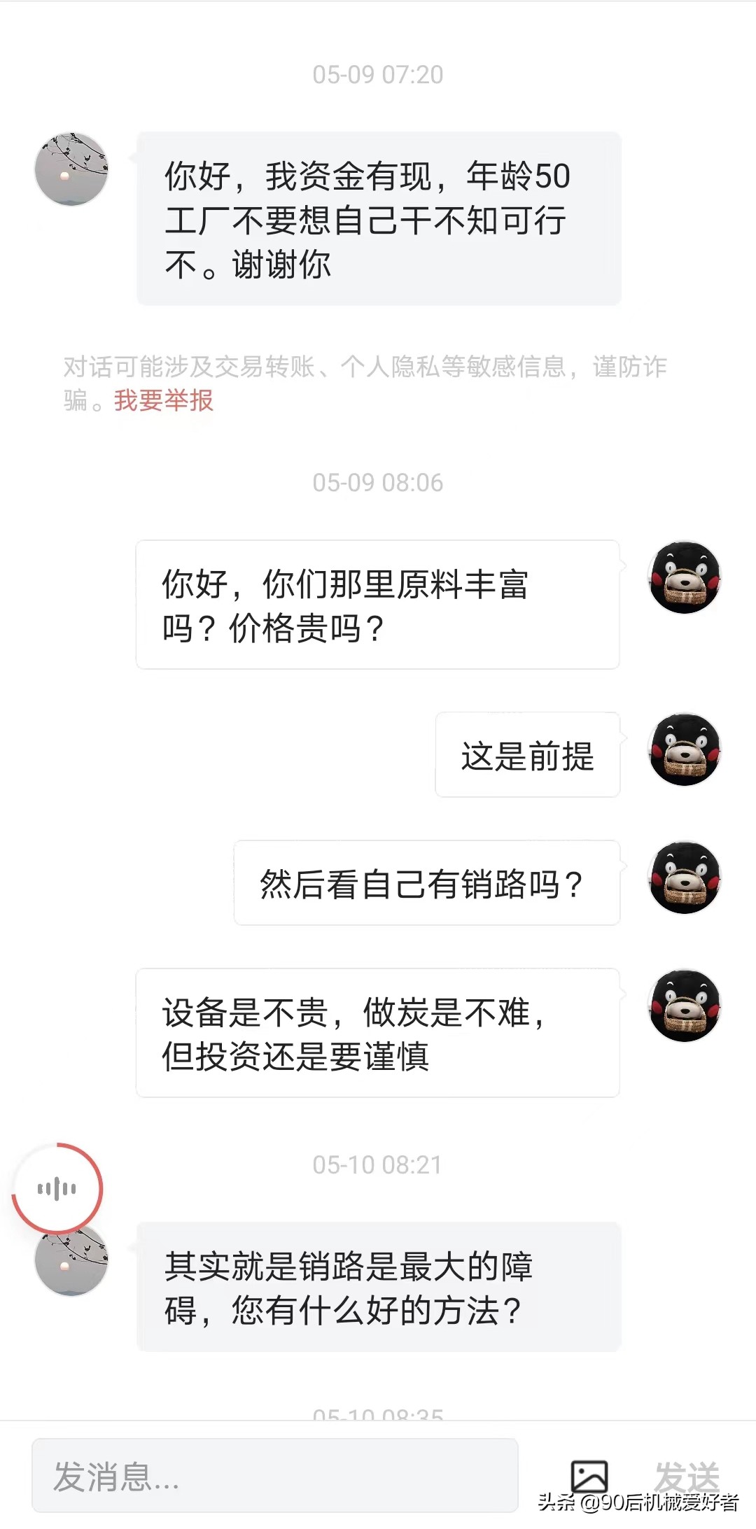 50岁的人想创业,50岁打工人想创业