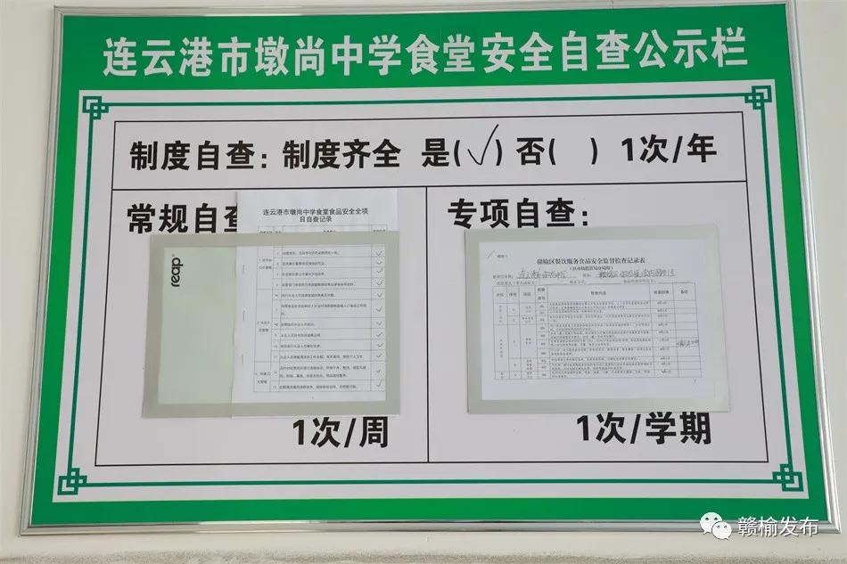 赣榆小学生午餐,赣榆学生吃饭