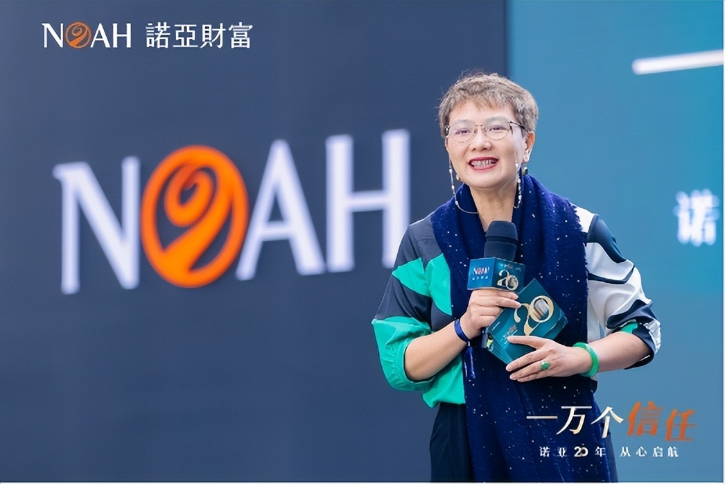 信任源于重逢，见证诺亚财富中心从“心”启航