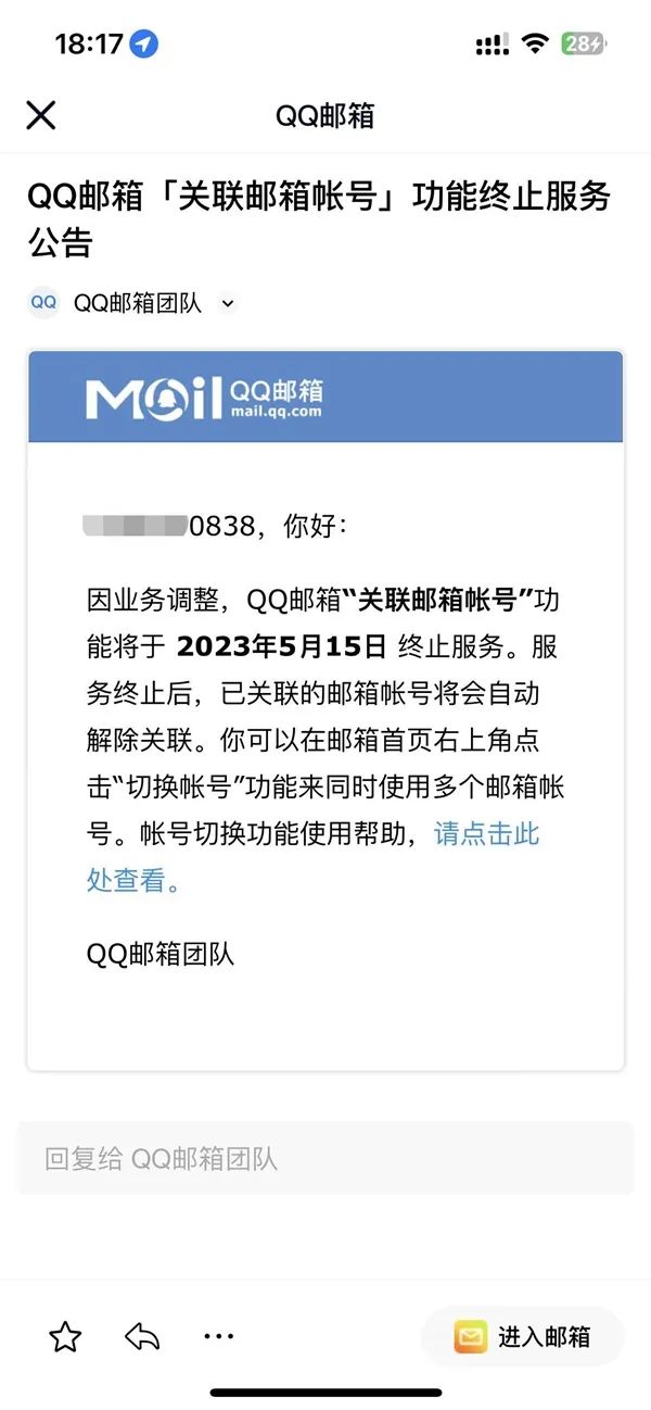 腾讯正式下线pc版qq秀,2019开始腾讯qq是否停用