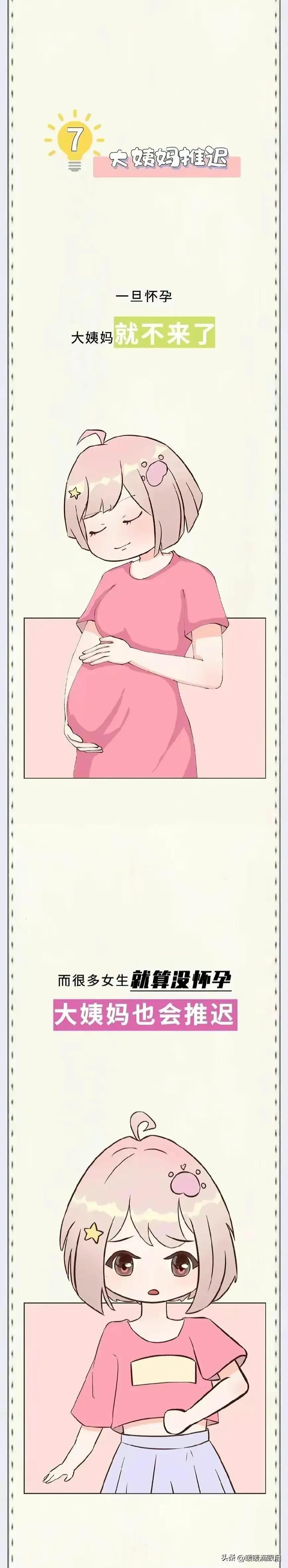 女生第一次怀孕身体有什么变化,女生第一次走路有变化吗