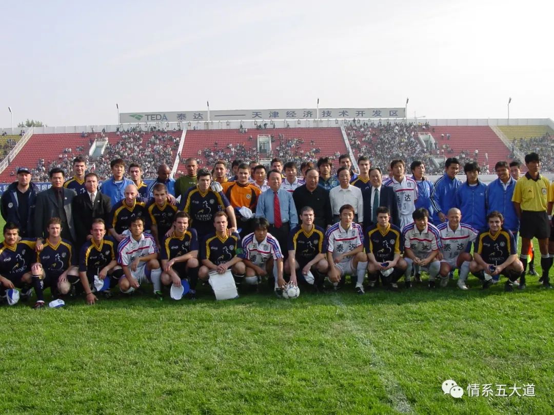 天津南开区野球场足球,天津五大道的足球场