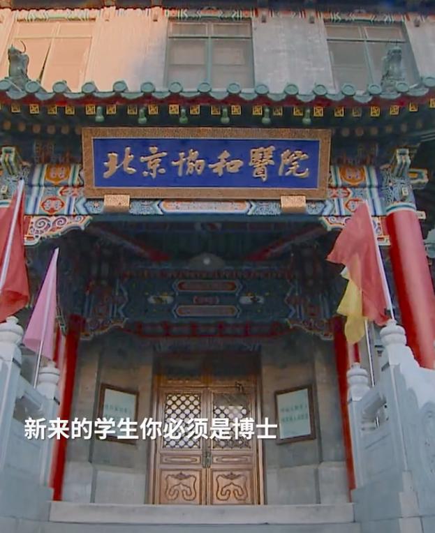 协和医院一般人能进吗,协和医院毕业后能进3甲医院吗