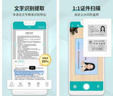 手机如何扫描纸质文件成为电子档,纸质带印章文件怎么扫描成电子版