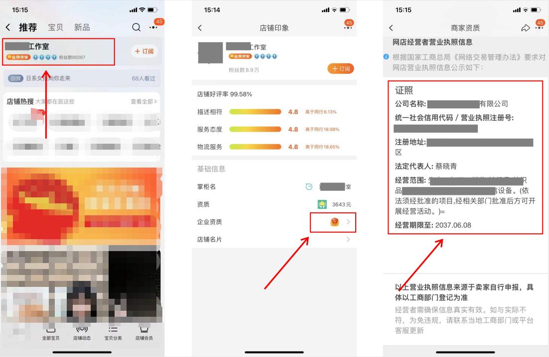 办理个体网店营业执照的注意事项,营业执照申请全过程