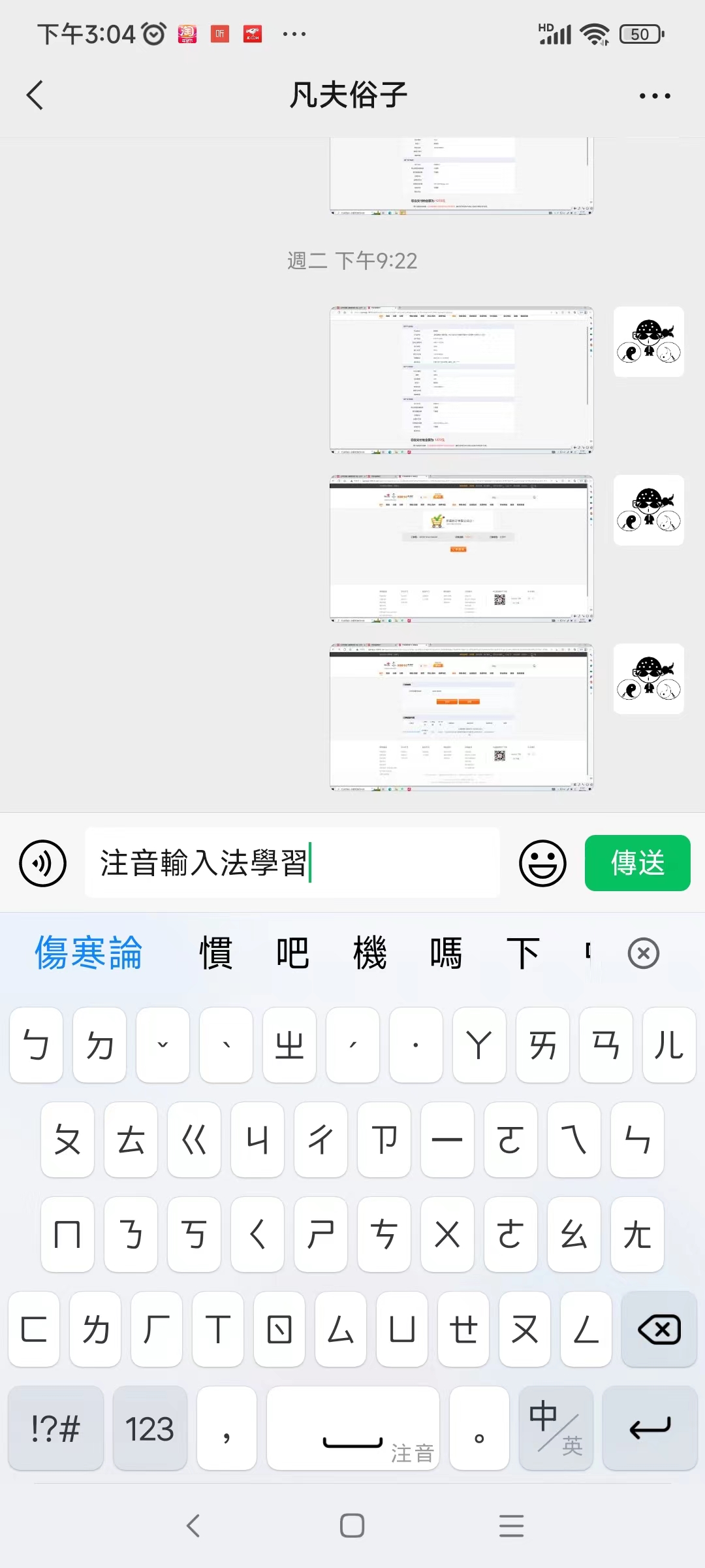 注音输入法简体字,台湾繁体注音输入法表