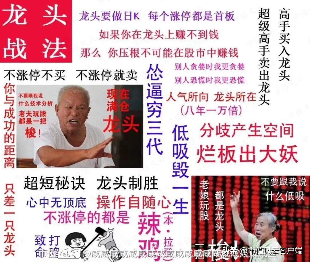 善庄？90后“新义庄”的崛起｜游资豪侠传（五）