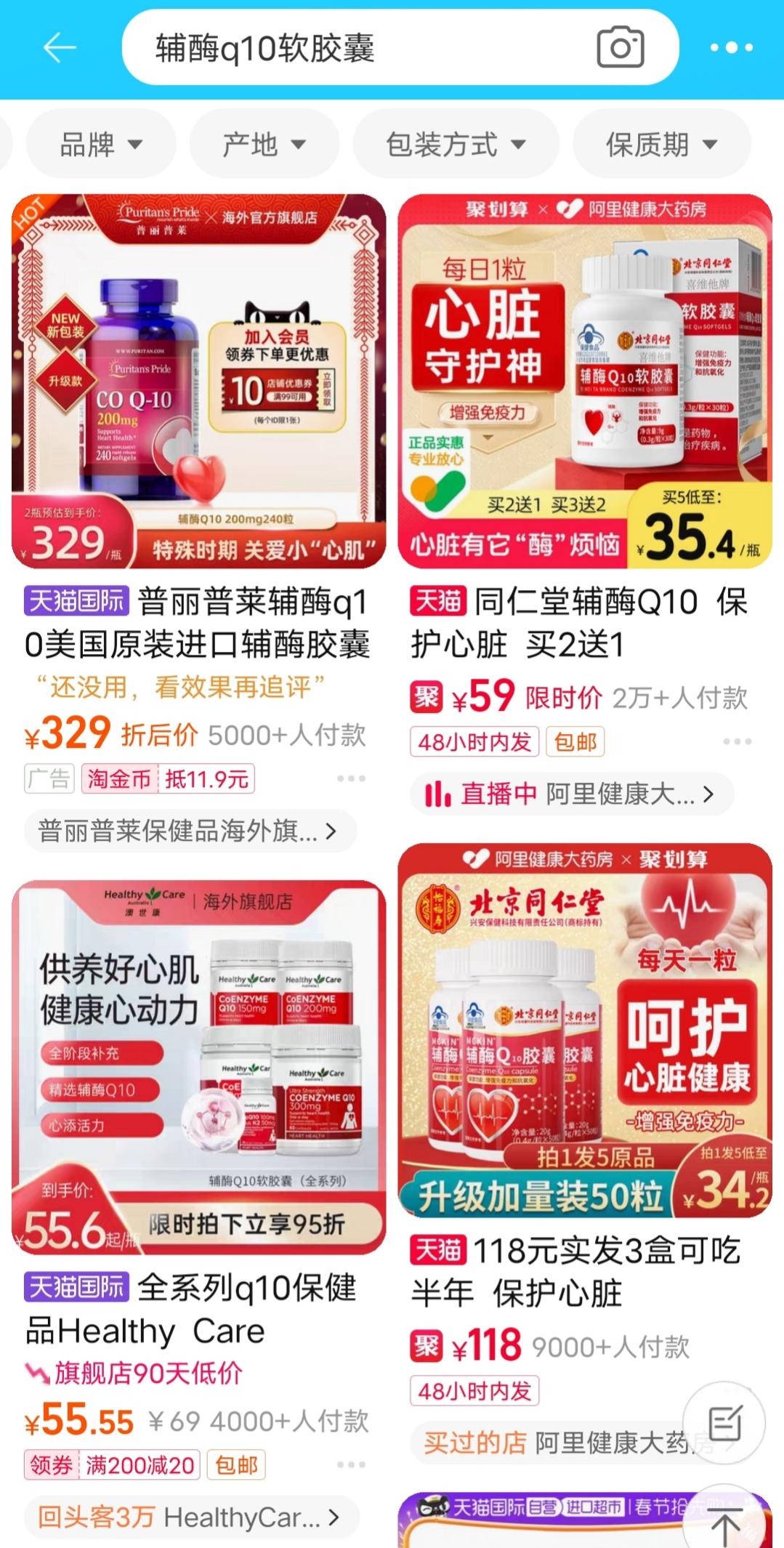 辅酶q10能和蒙脱石散一起吃吗,辅酶q10最新