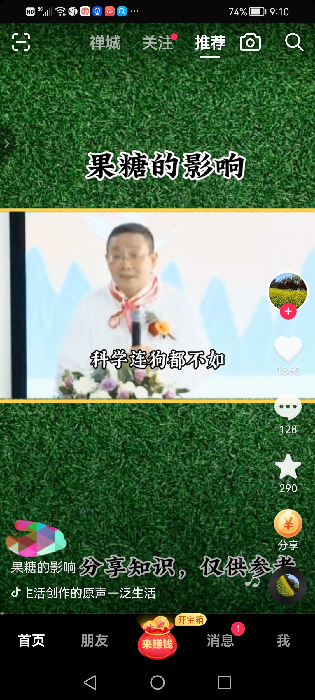 曾仕强反身修德,曾仕强八国联军