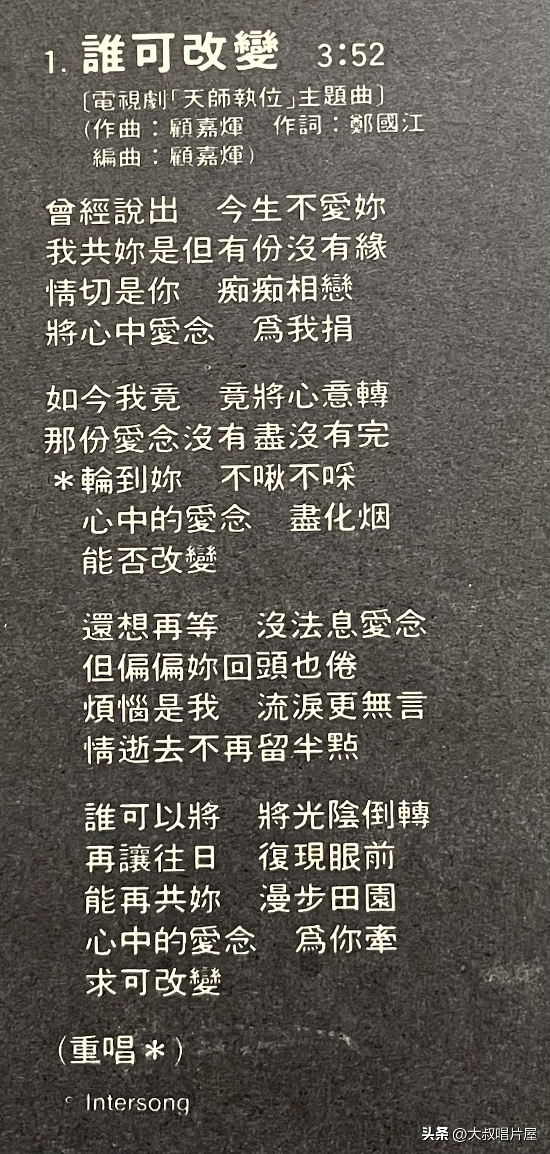 1984年香港十大唱片金曲,80年代香港歌手唱片封面