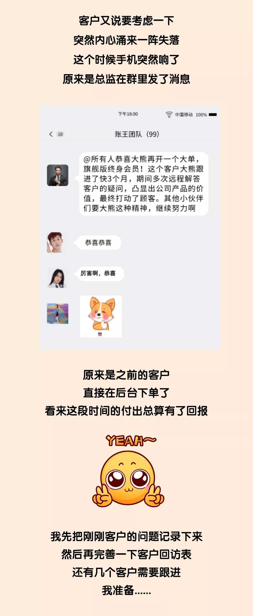 账王图鉴！如何撩动客户的心？