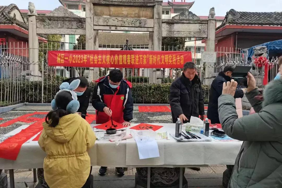 邓州市城区第一小学校：春联送祝福齐心筑和谐