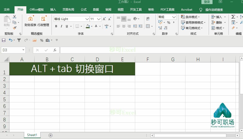 excel中alt+是什么快捷键,excel中的alt快捷键组合