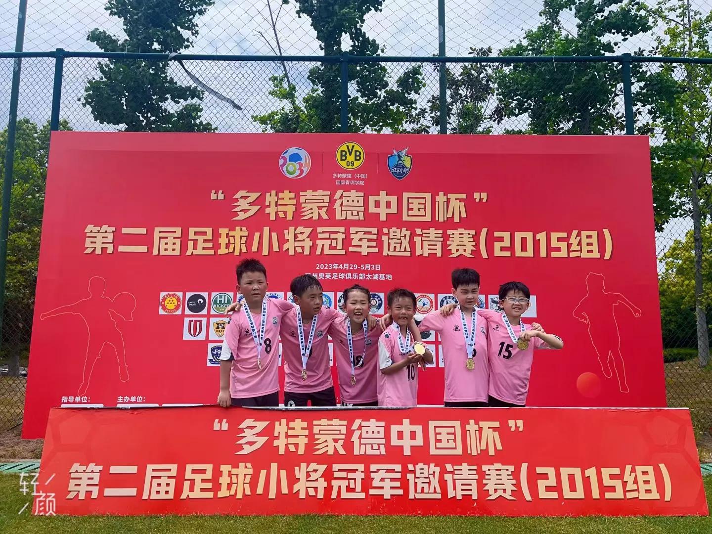 足球小将冠军挑战赛2013组回放,足球小将冠军挑战赛第五届北京