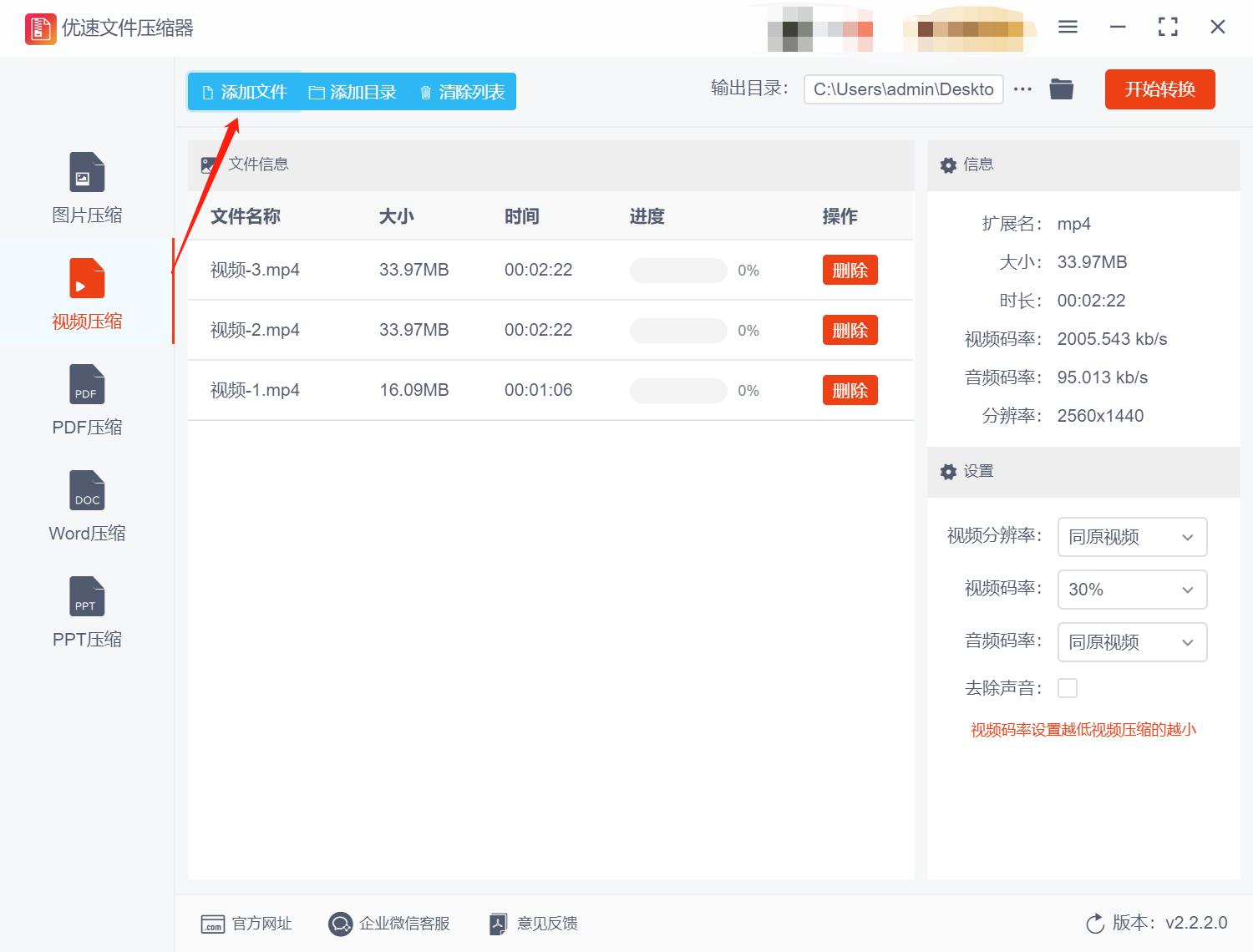 怎么把视频压缩变小,怎样压缩视频文件小还比较清晰
