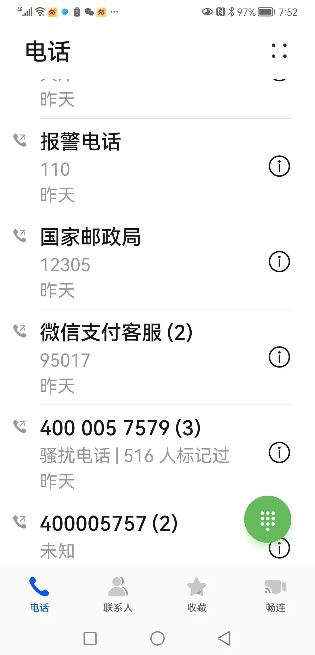 可可赚有欺骗行为怎样投诉,可可赚骗局揭秘