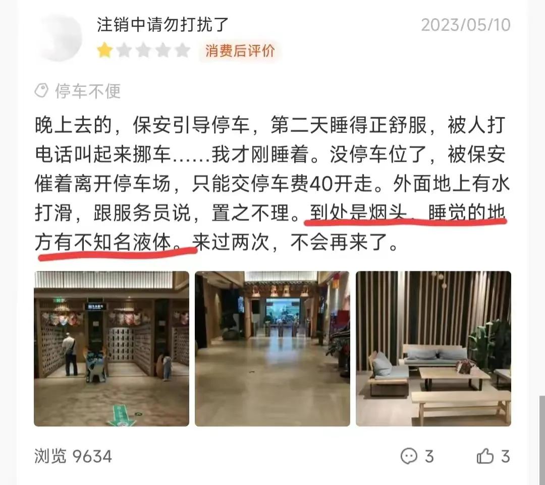 洗浴中心男子遭同性下药口含*体下**,我服了!和解1200元引争议