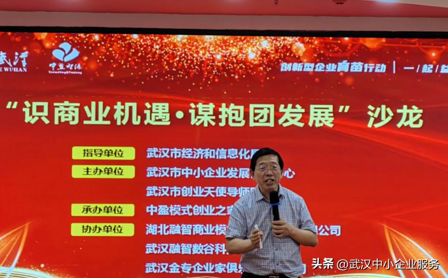 武汉创业导师,武汉创业天使导师