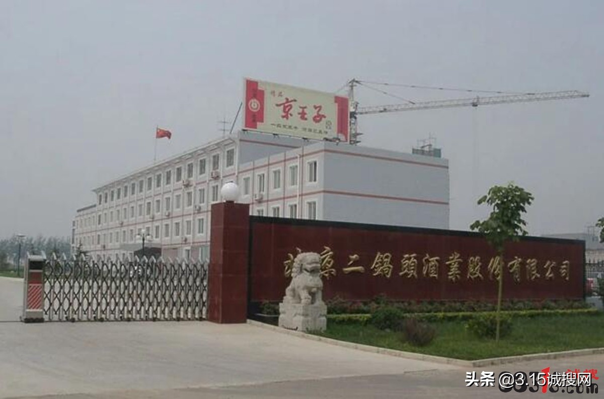 “硬蹭”冬奥会和“一带一路”永丰北京二锅头酒厂接连被罚