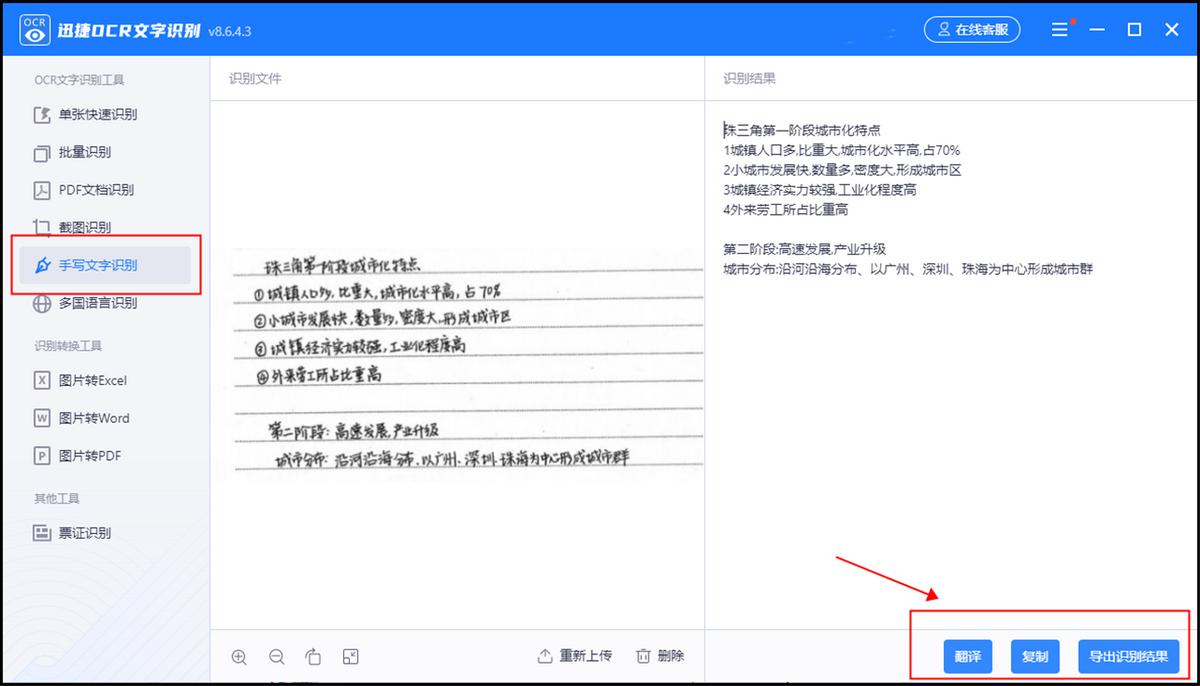 如何识别潦草字,手写的字太潦草看不懂怎么识别