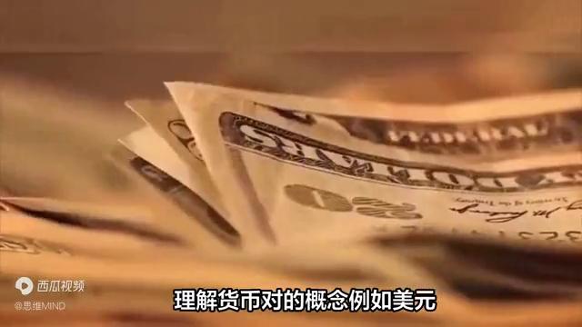 新手小白的外汇市场交易和操作流程