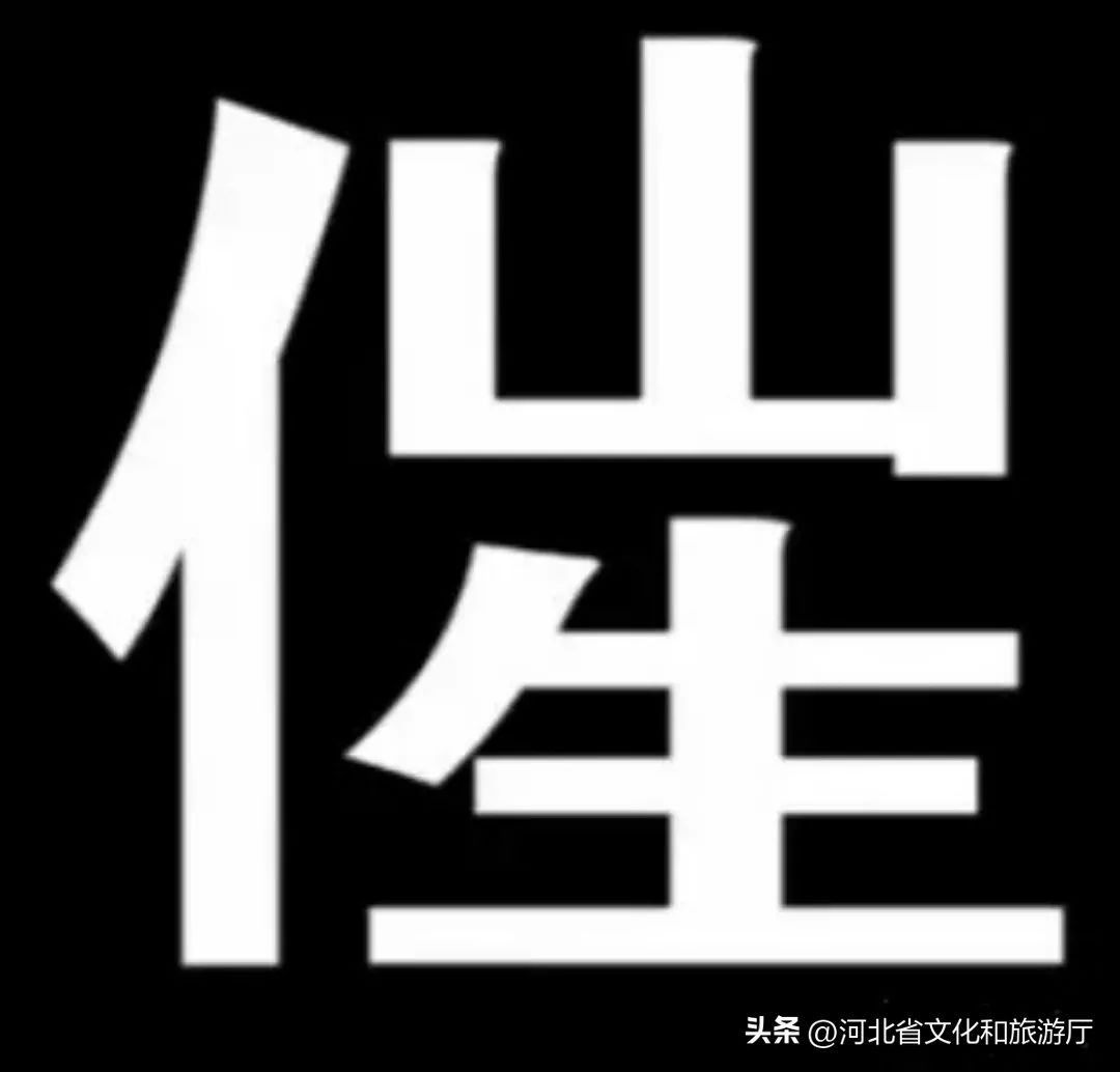 承德双塔山吉祥胡同视频,承德双塔山传说全集