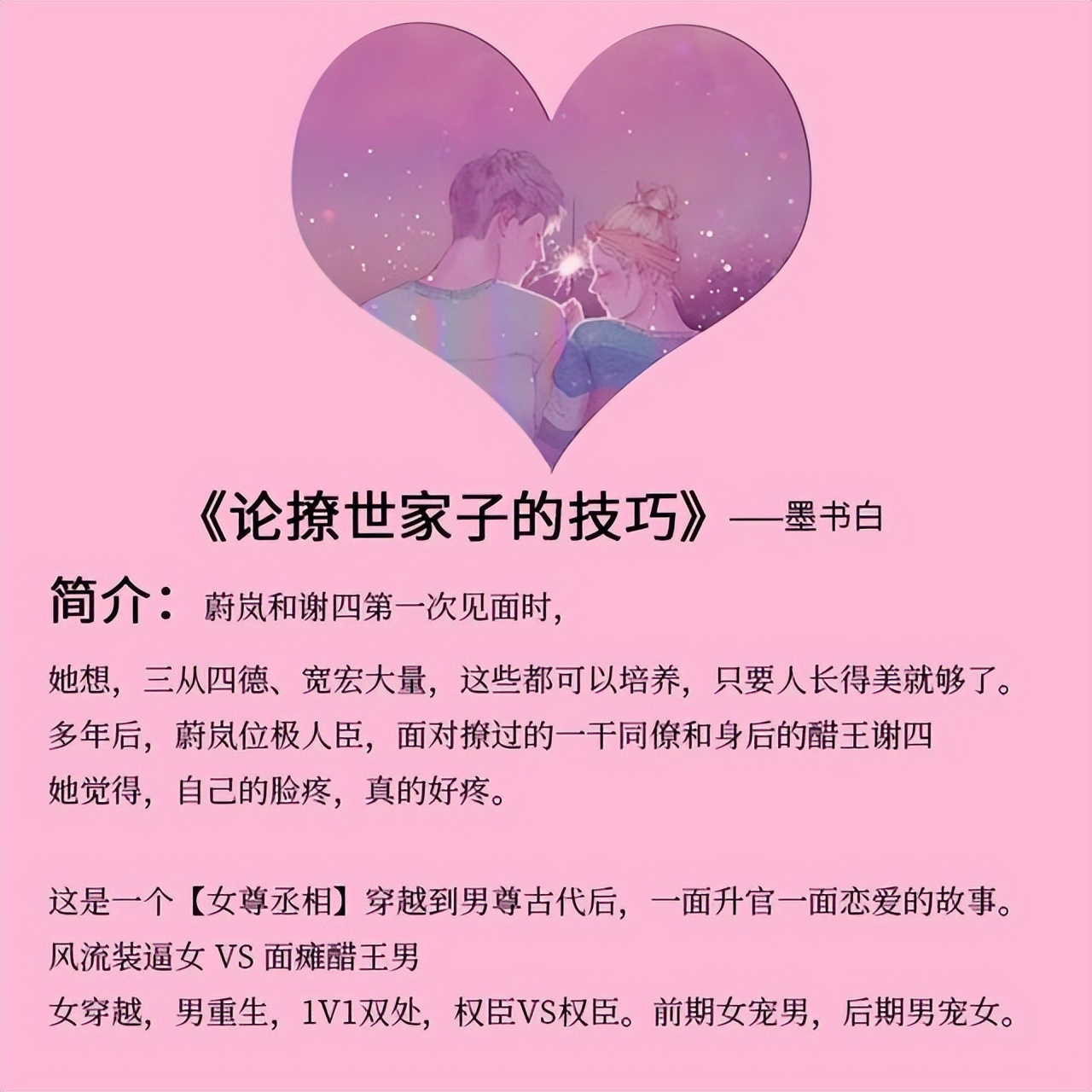 5本男主占有欲的甜文推荐,五本主角高智商小说