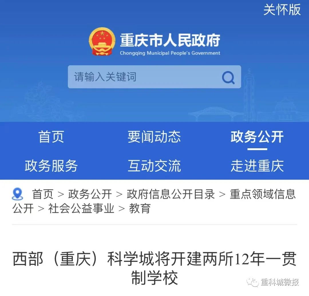 这所学校项目已经进场了…