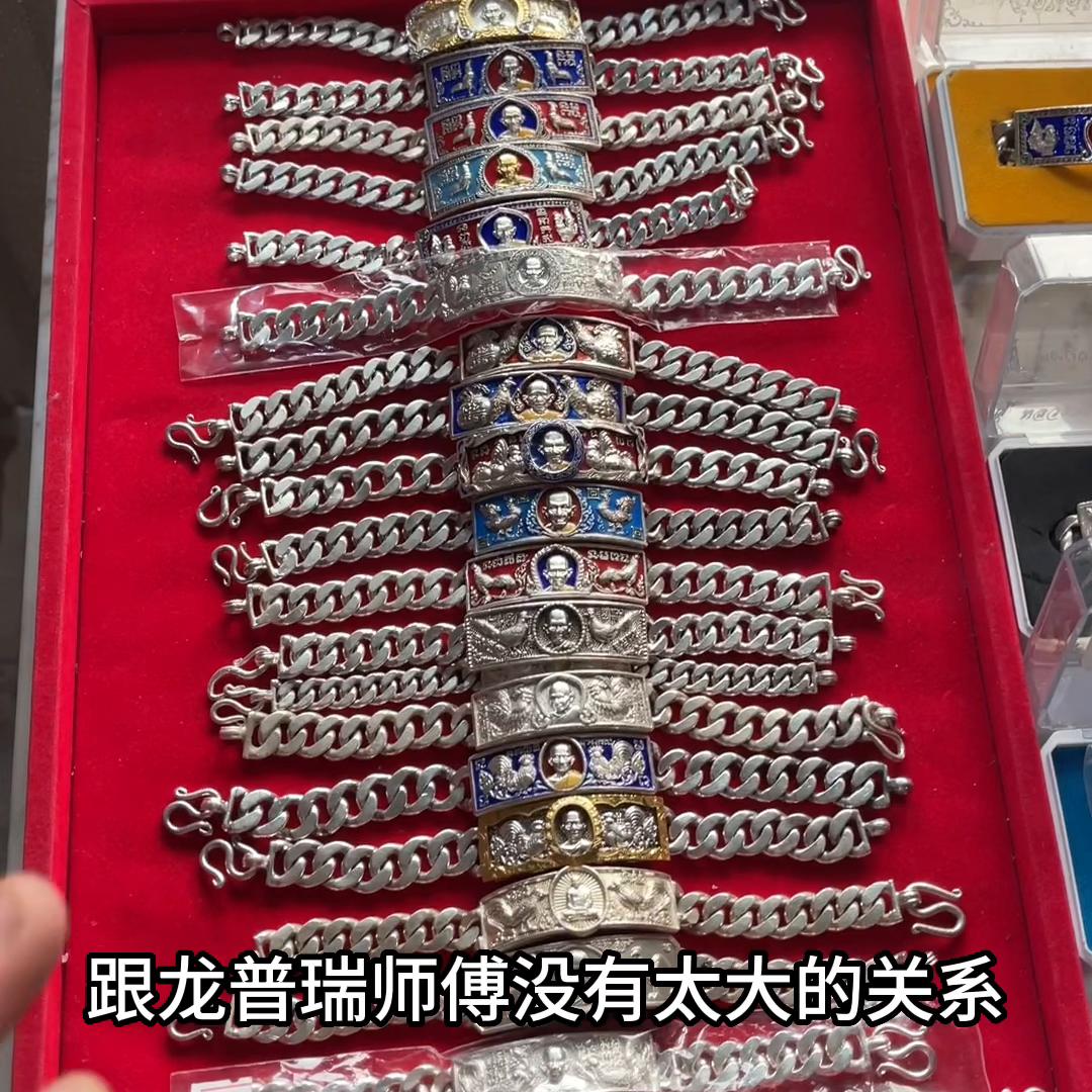 如果你准备请龙婆瑞手链，一定要看完这个视频，知道市场价...