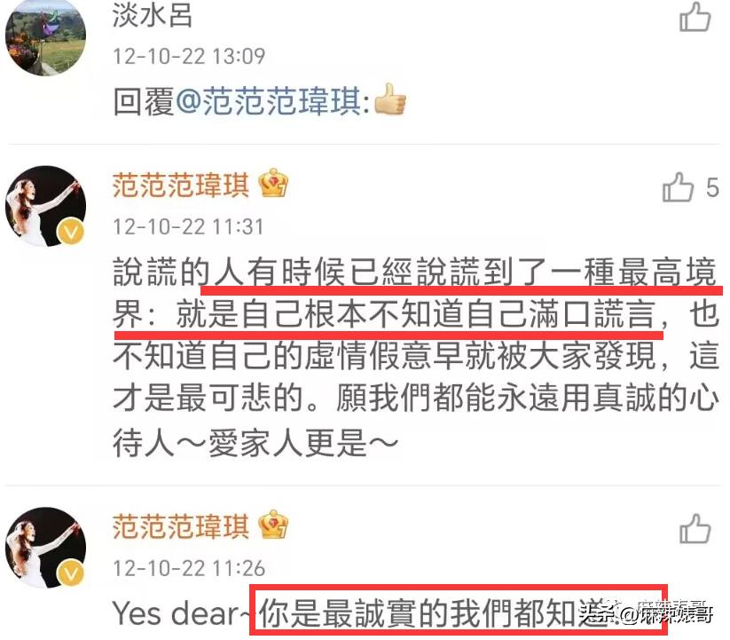 张韶涵范玮琪陈建州,张韶涵回应范玮琪和陈建州