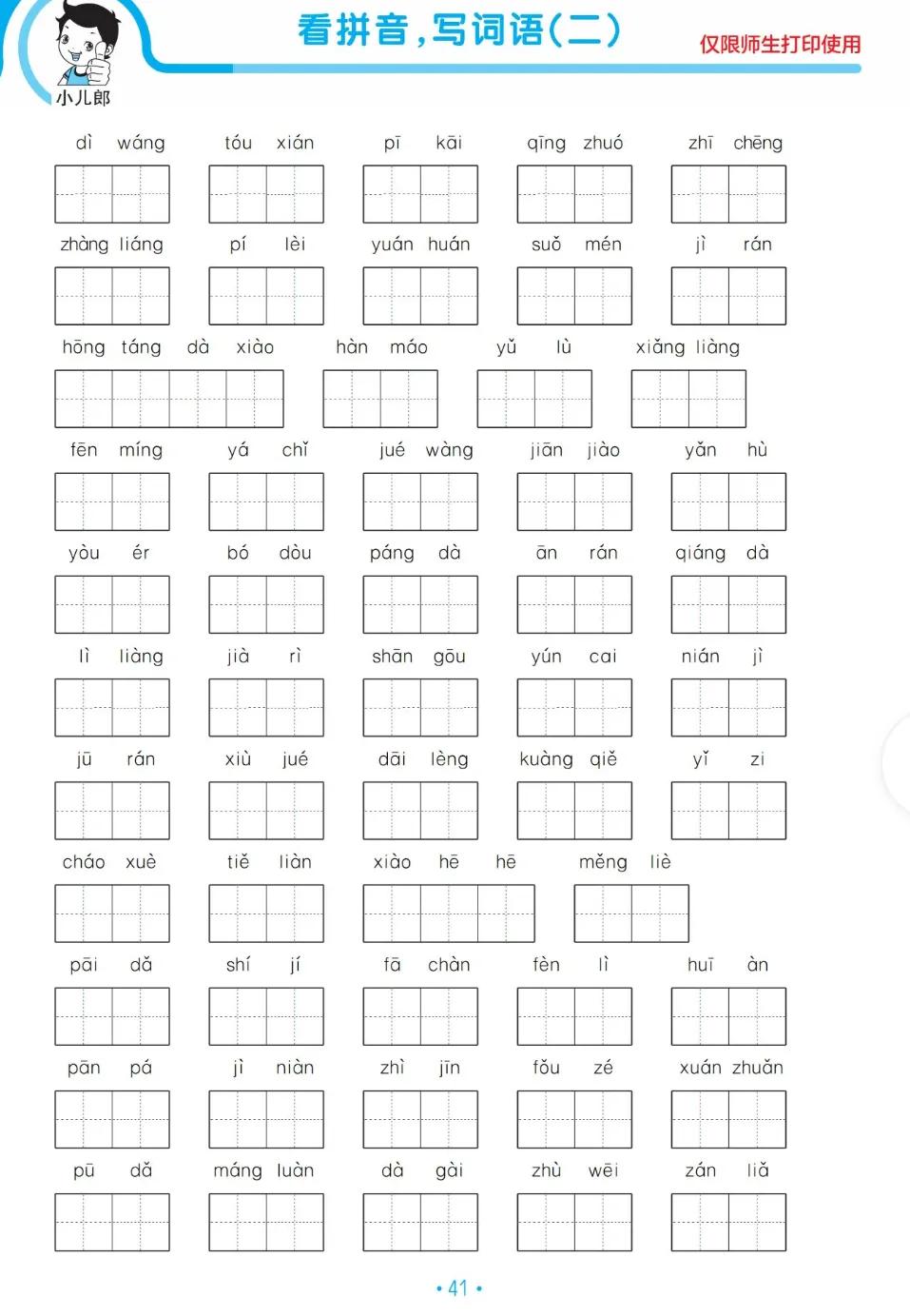 四年级语文上册期末专项复习,四年级上册语文期末阅读专项