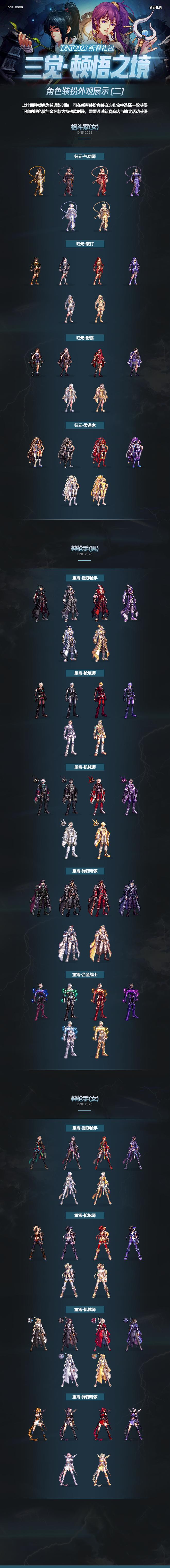 dnf2023年春节礼包详细介绍,dnf2023年的春节礼包爆料