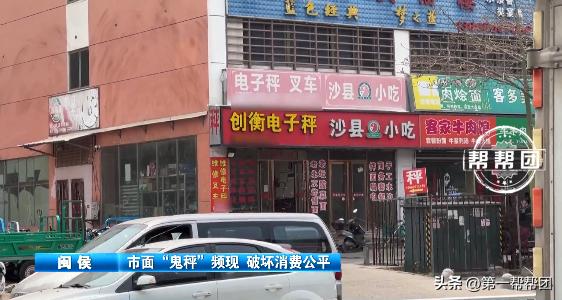 一瓶500克的水称出550克？记者调查缺斤少两时发现猫腻