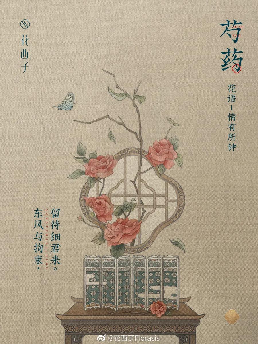 花西子侵权案,花西子的国风设计太圈粉了