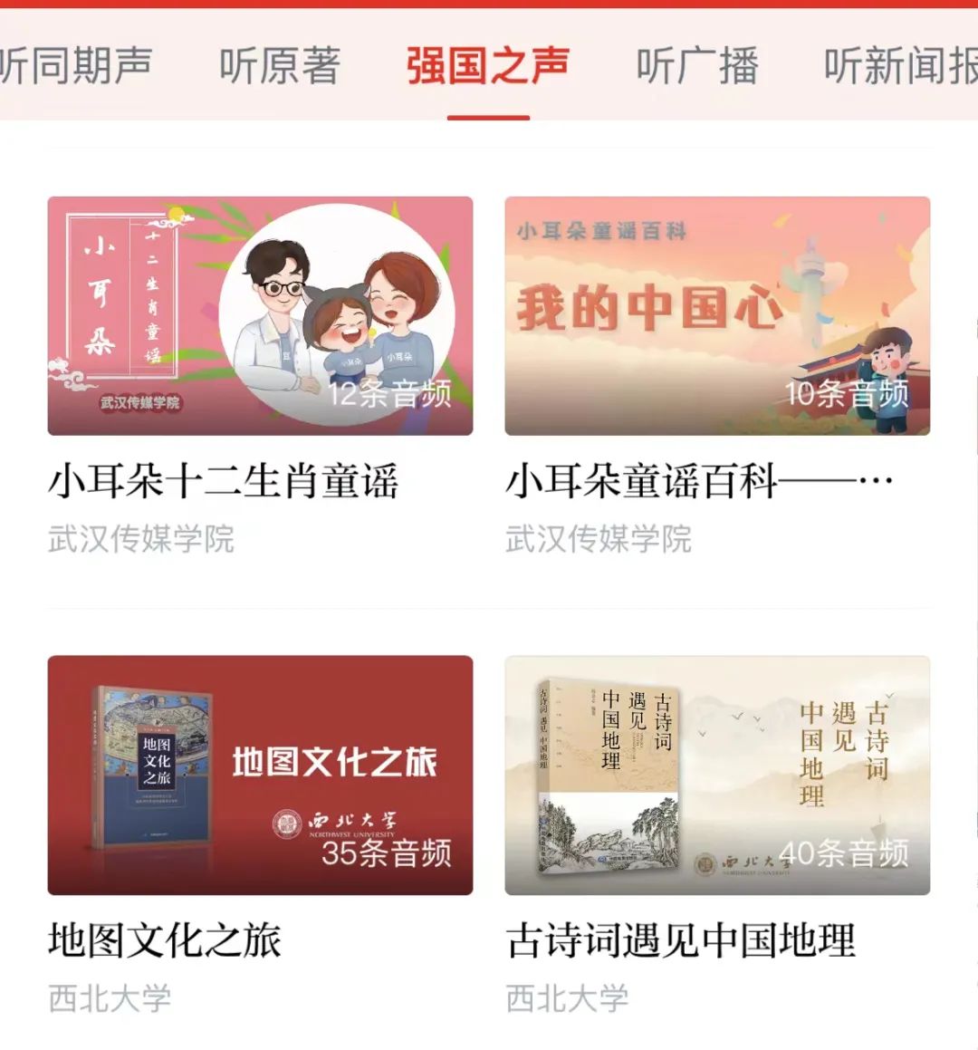 推荐孩子实用的4个app,孩子实用的app软件推荐