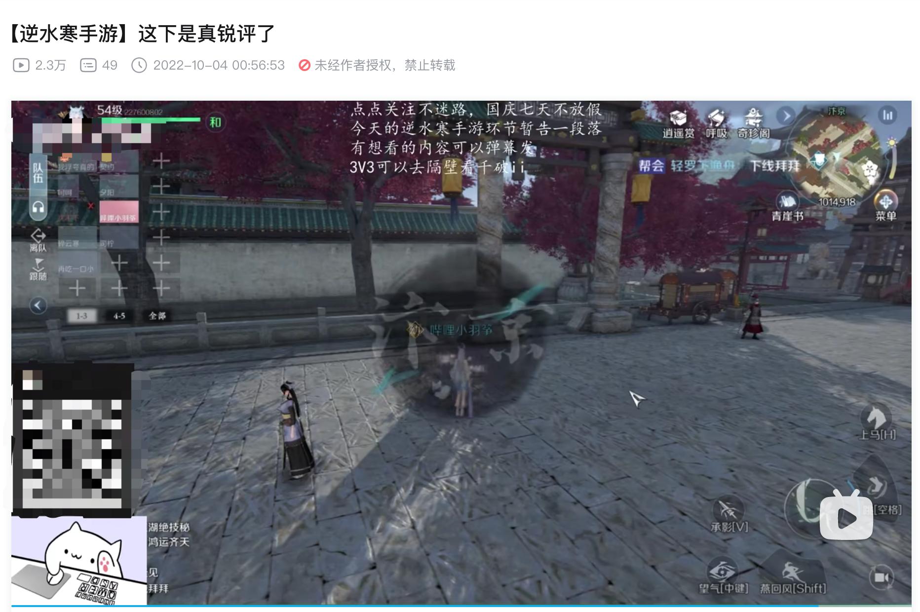 逆水寒手游新版本吐槽,逆水寒手游新版本总评还在7.1