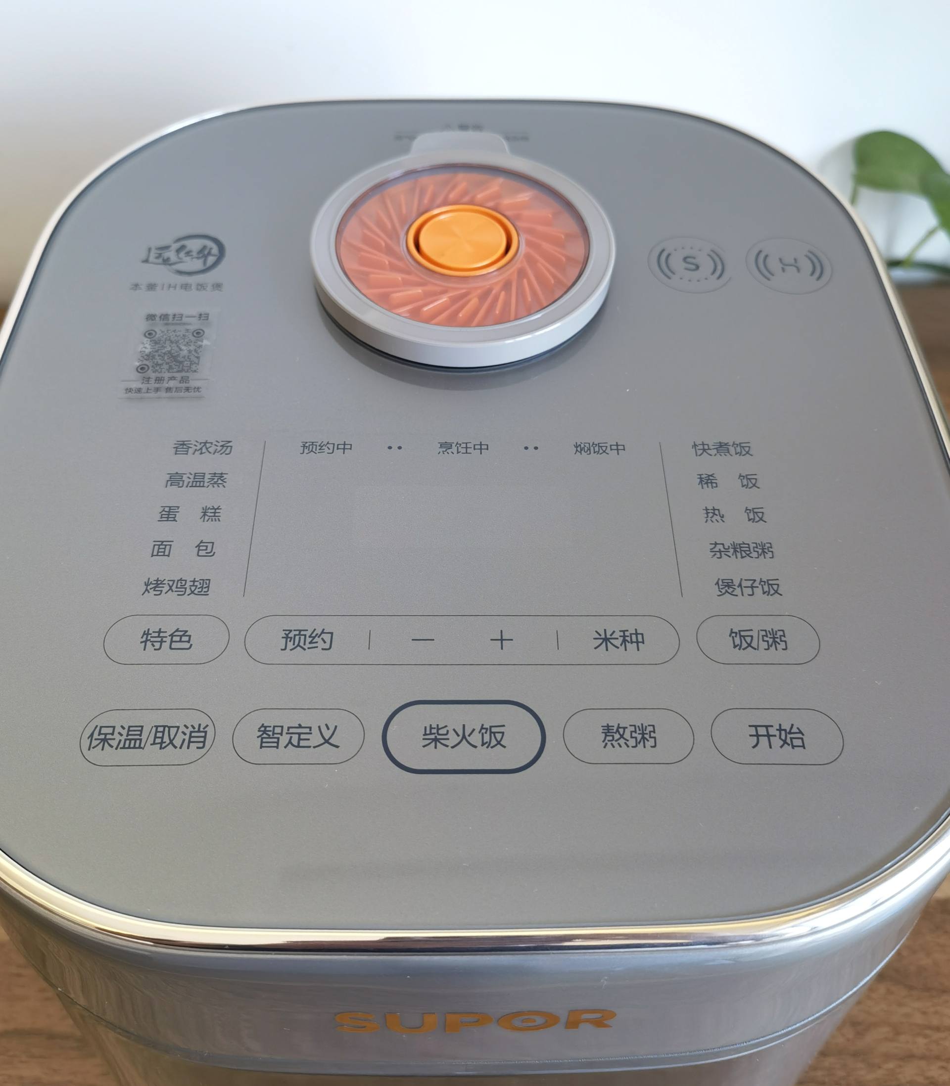 电饭煲苏泊尔性价比高,苏泊尔电饭煲如何选
