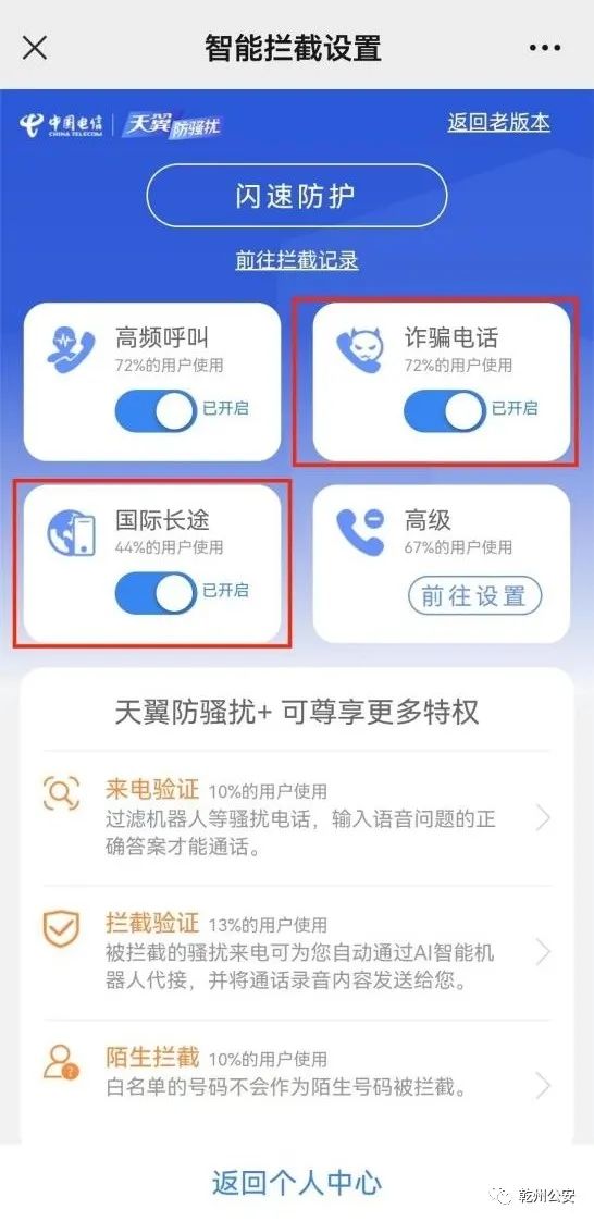 关于群众关闭个人手机国际及港澳台来电短信接收业务的倡议书