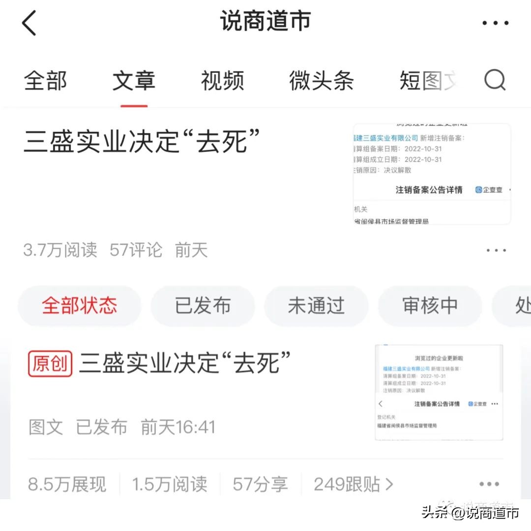 三盛集团破产是真的吗,三盛集团破产了吗