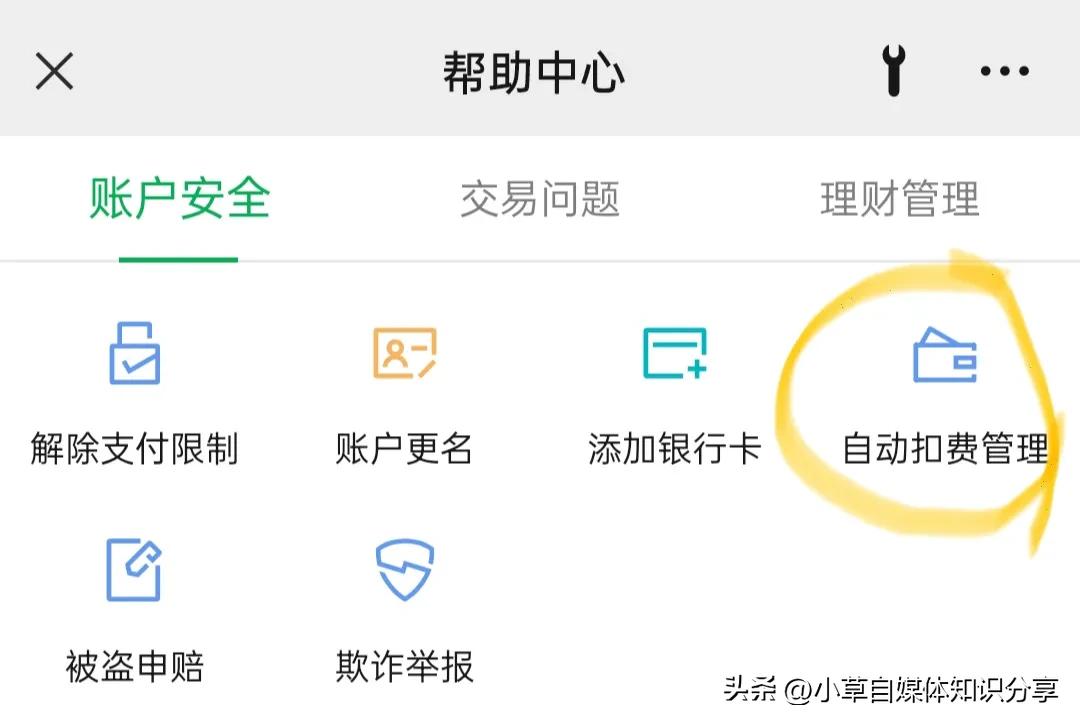 微信绑定银行卡没钱了会有提示吗,微信绑定银行卡切记关闭这个功能