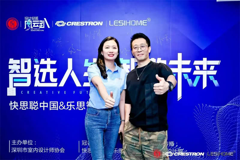 探索“智能＋设计”可能性！“智选人生，智敬未来”快思聪中国乐思智能设计高峰论坛圆满举行